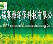 无锡赛雅环保采购西门蒸汽管道加热器