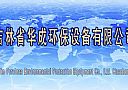 吉林省华成环保设备项目